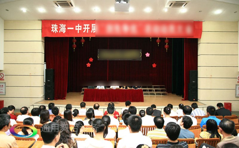 通用舞臺(tái)阻燃幕布廣東省珠海市第一中學(xué)報(bào)告廳舞臺(tái)阻燃幕布、音響等設(shè)備采購及施工項(xiàng)目