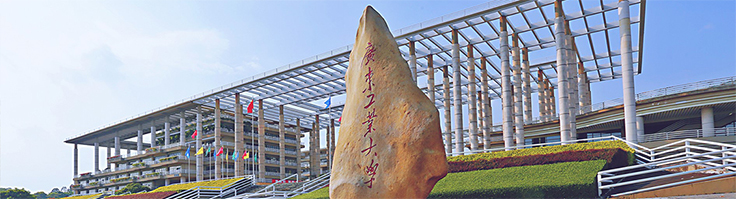廣東工業(yè)大學(xué)通用舞臺燈光、舞臺幕布報告廳項目!