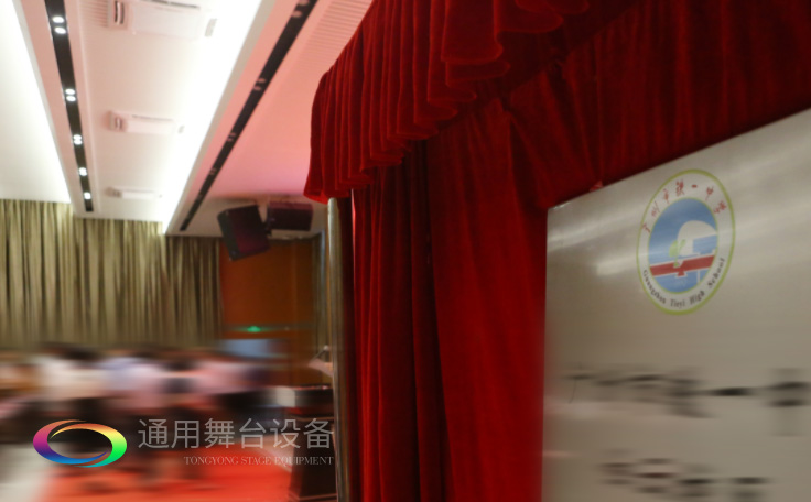 通用舞臺(tái)承接廣州市廣鐵一中報(bào)告廳舞臺(tái)幕布、燈光、音響項(xiàng)目