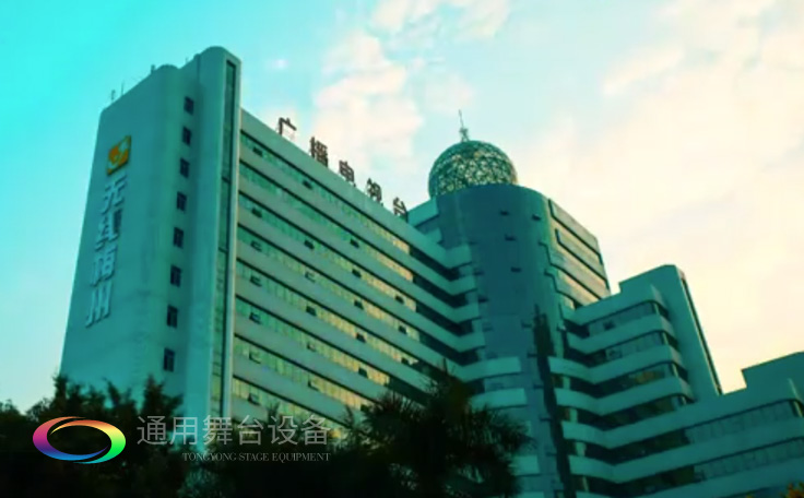坐標(biāo)廣東梅州！通用舞臺(tái)承接梅州廣播電視臺(tái)演播廳項(xiàng)目